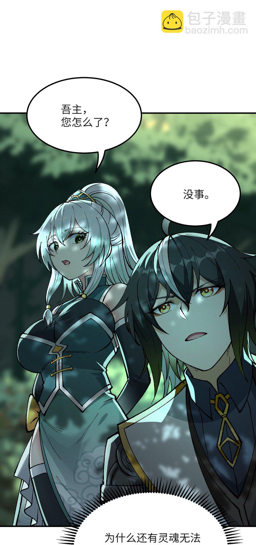 30 觊觎轮回的神明(1/2)-第31话