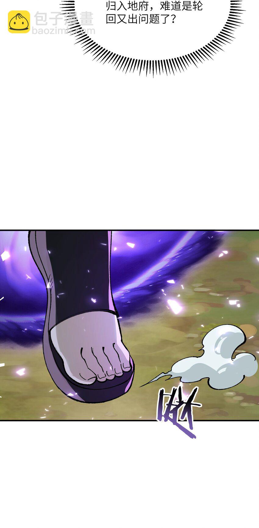 30 觊觎轮回的神明(1/2)-第31话