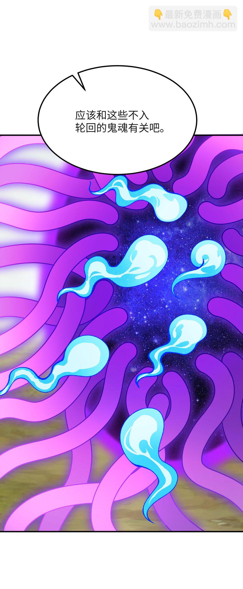 30 觊觎轮回的神明(1/2)-第31话