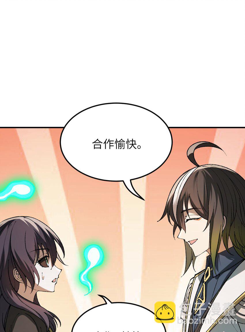 32 烟花深处探魑魅(1/2)-第33话