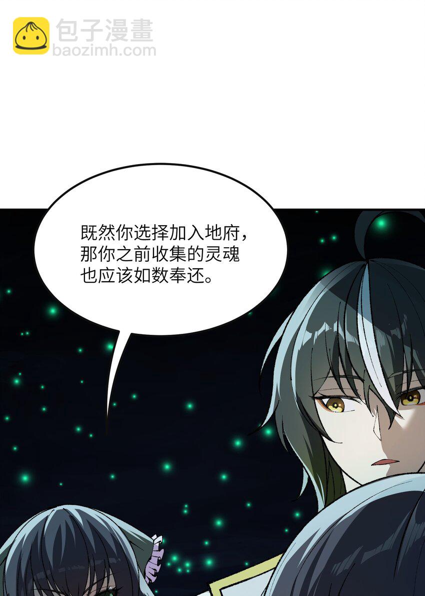 32 烟花深处探魑魅(1/2)-第33话