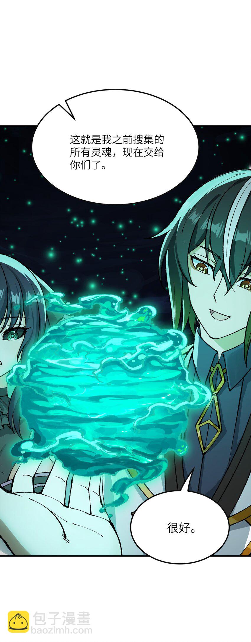 32 烟花深处探魑魅(1/2)-第33话