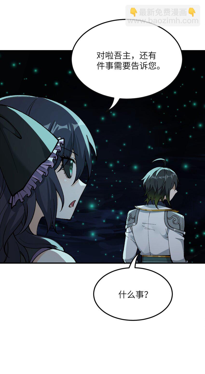 32 烟花深处探魑魅(1/2)-第33话