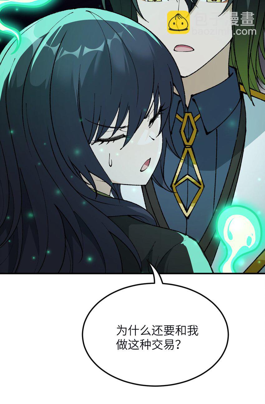 32 烟花深处探魑魅(1/2)-第33话