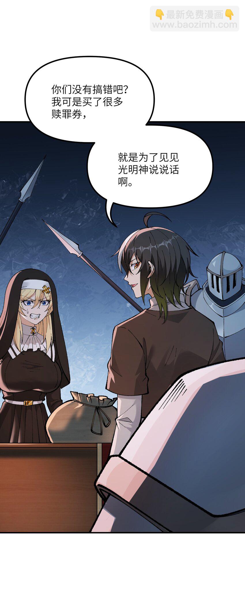 34 渎神(1/2)-第35话