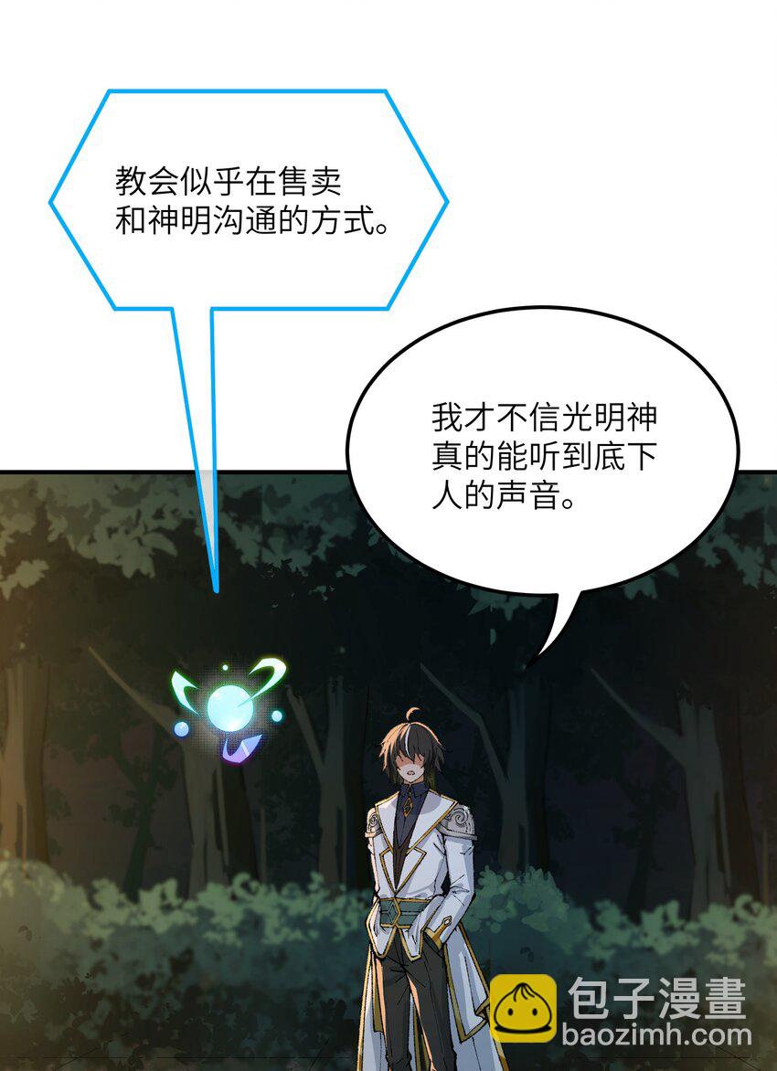 34 渎神(1/2)-第35话