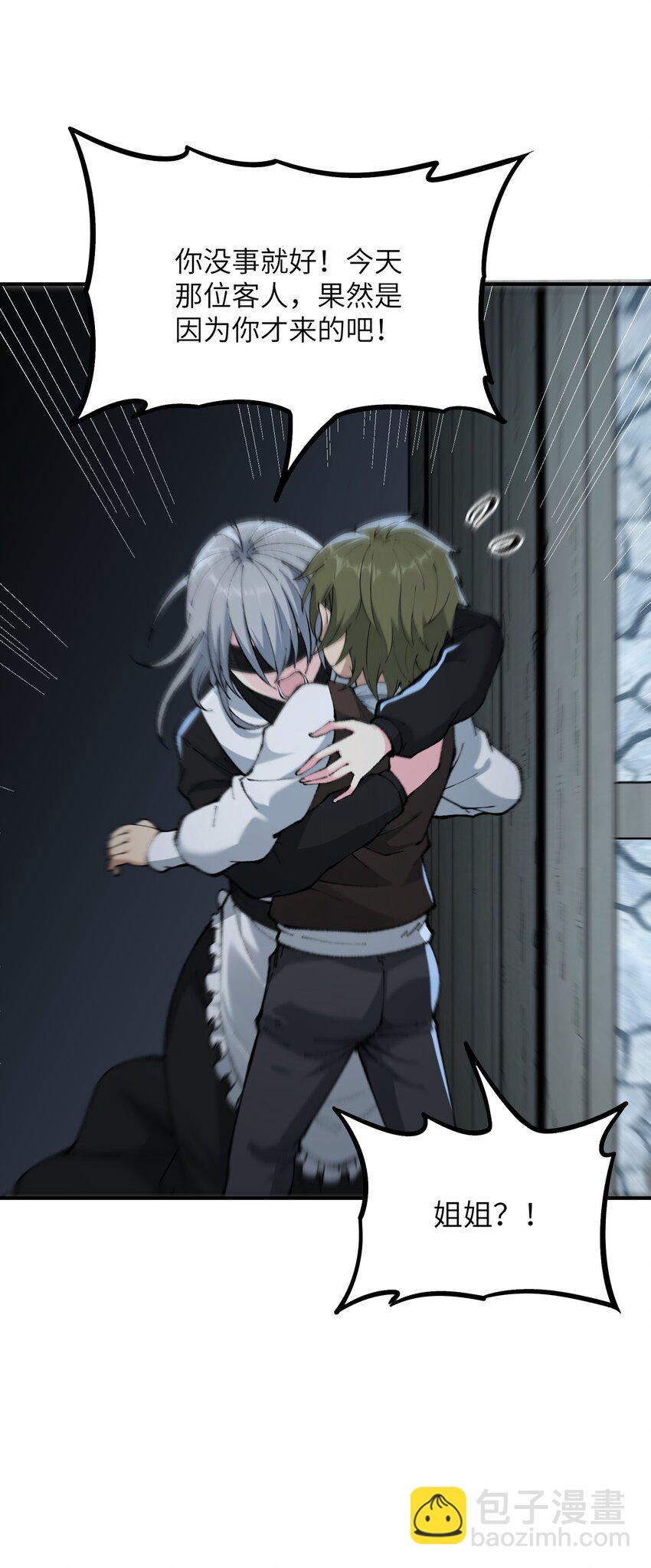 36 重见光明(1/2)-第37话