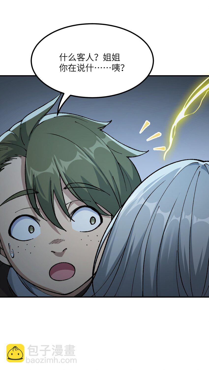 36 重见光明(1/2)-第37话