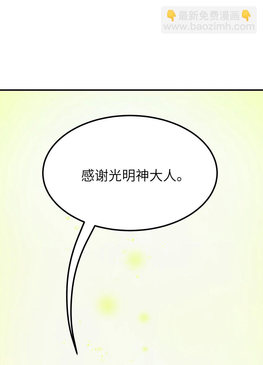 36 重见光明(1/2)-第37话