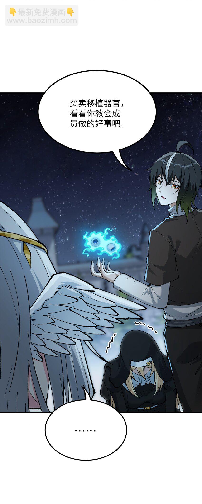 36 重见光明(1/2)-第37话