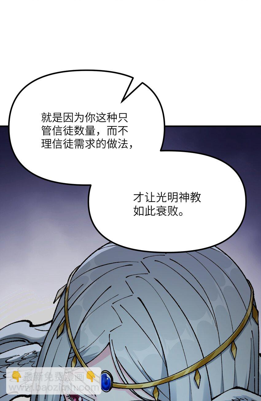 36 重见光明(1/2)-第37话