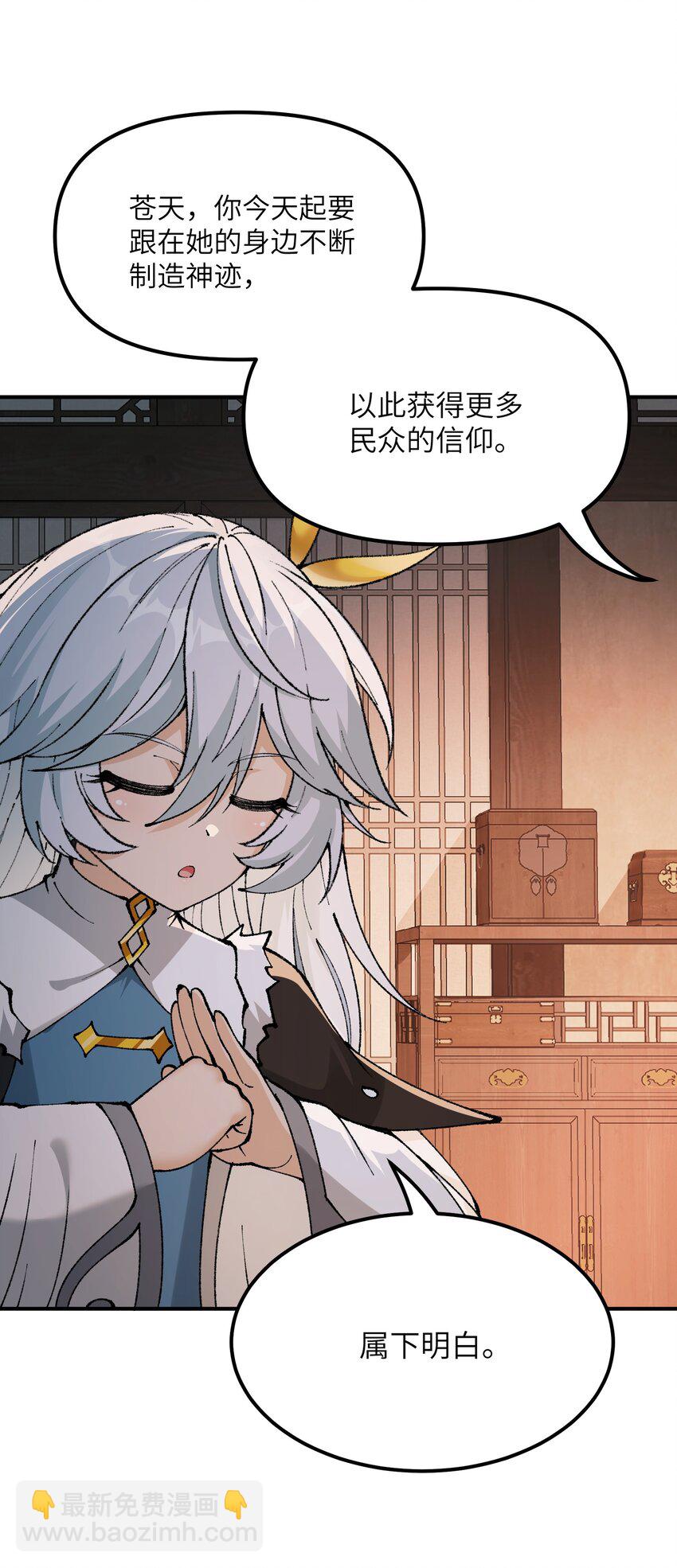 38 【特别篇】都来给吾主补魔吧！(1/2)-第39话