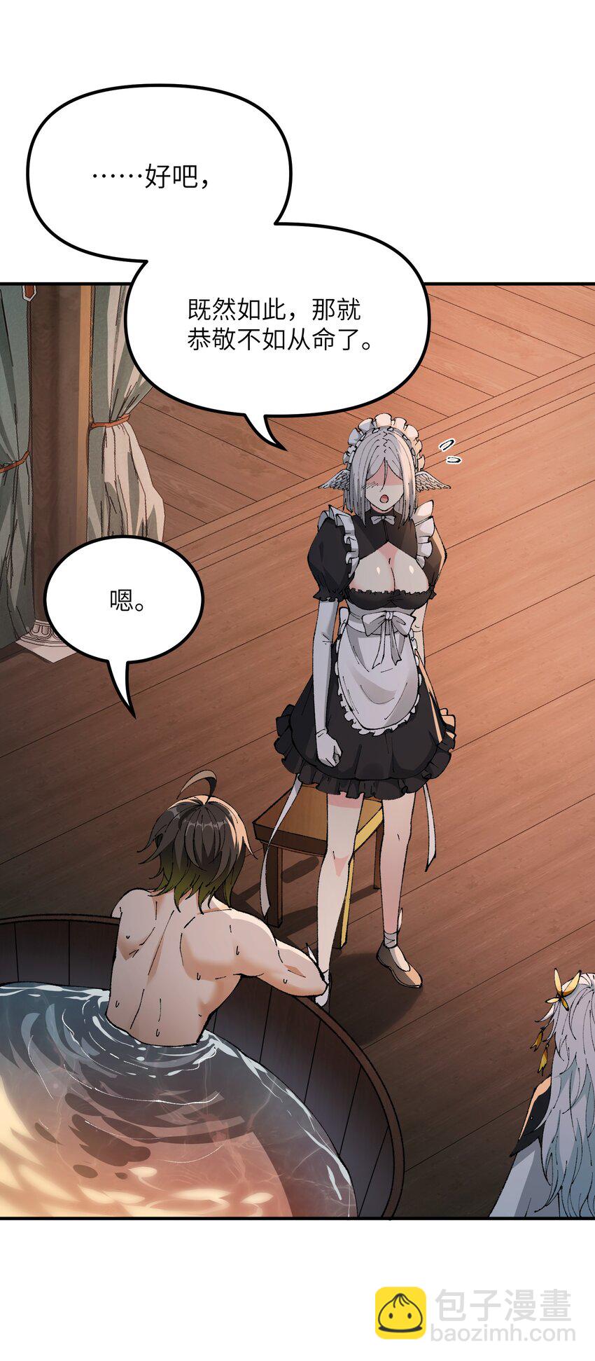 38 【特别篇】都来给吾主补魔吧！(1/2)-第39话