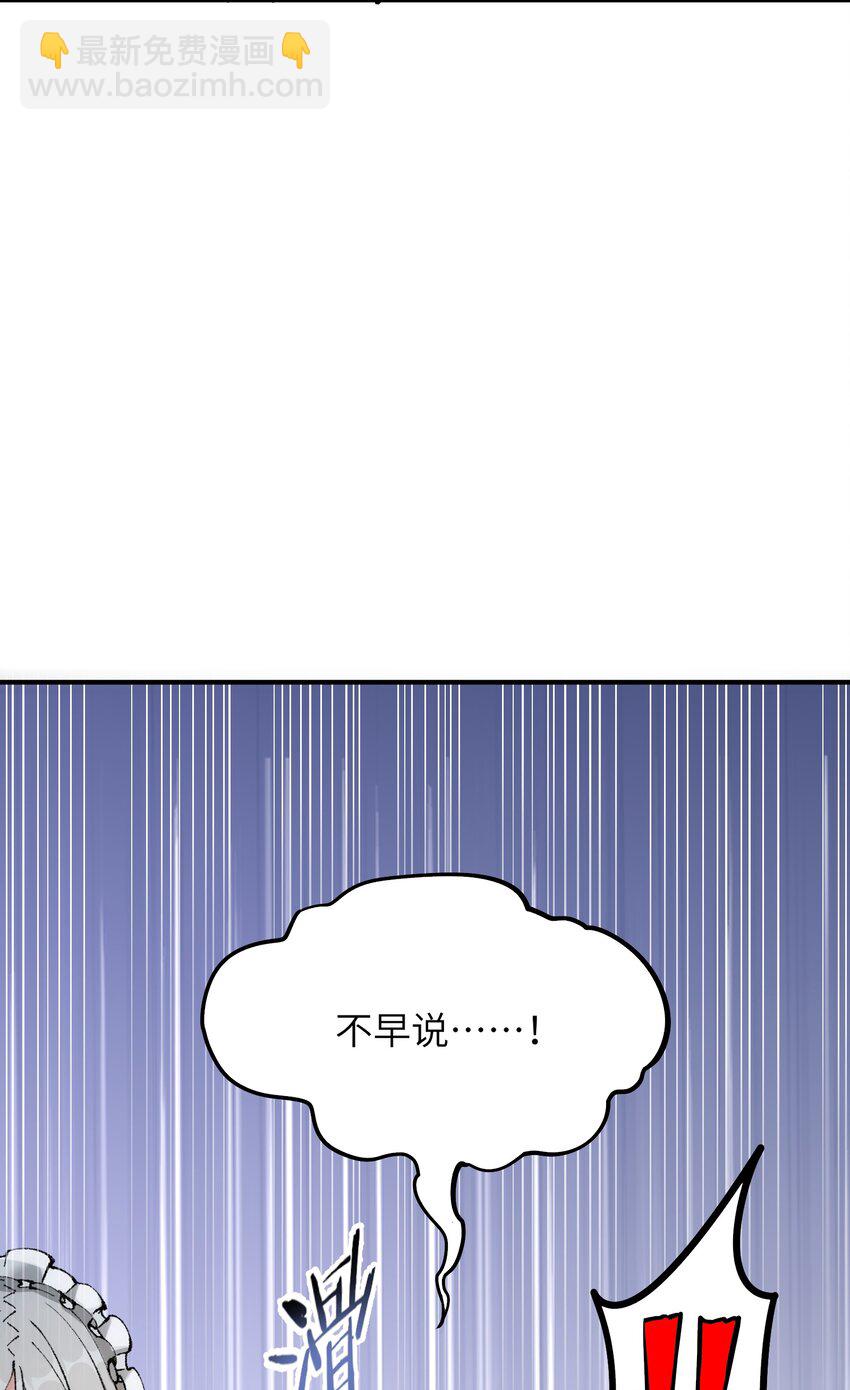 38 【特别篇】都来给吾主补魔吧！(1/2)-第39话