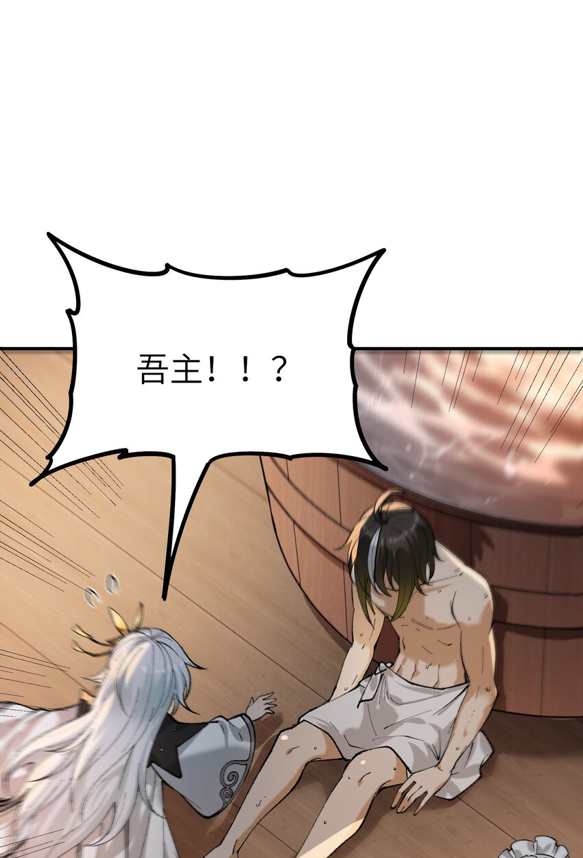 38 【特别篇】都来给吾主补魔吧！(1/2)-第39话