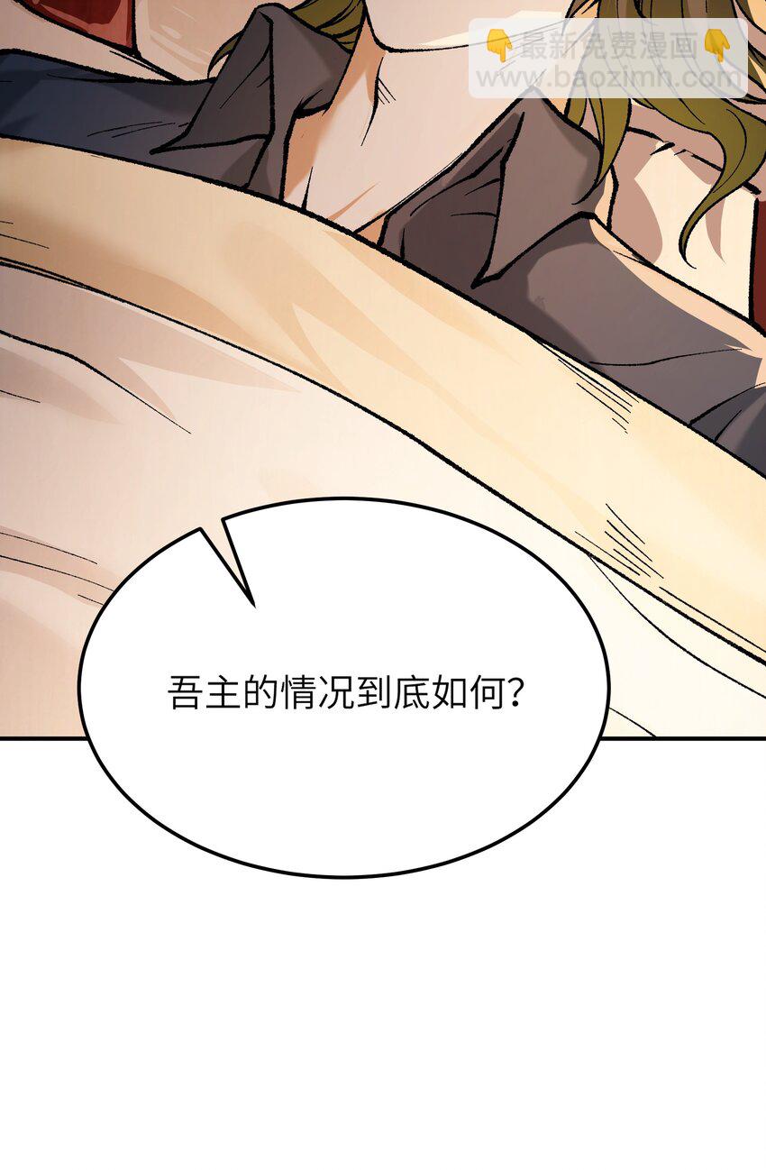 38 【特别篇】都来给吾主补魔吧！(1/2)-第39话