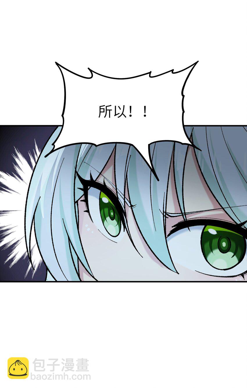 38 【特别篇】都来给吾主补魔吧！(1/2)-第39话