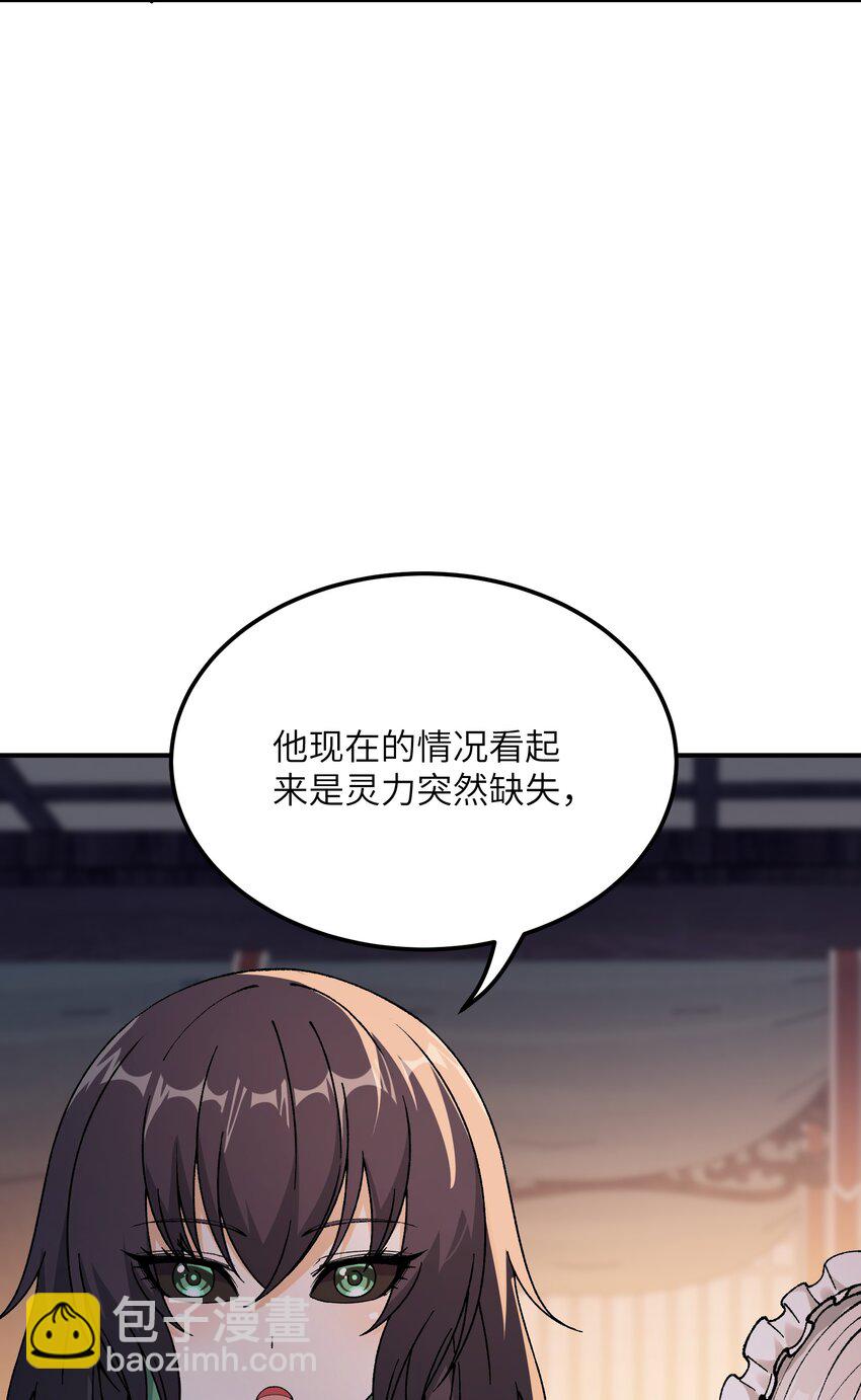 38 【特别篇】都来给吾主补魔吧！(1/2)-第39话