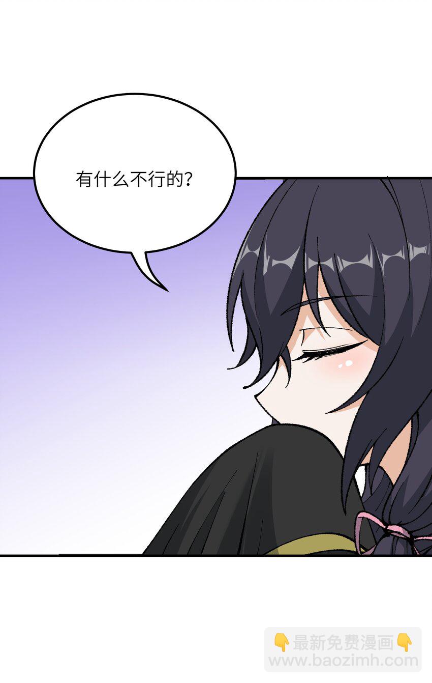 38 【特别篇】都来给吾主补魔吧！(1/2)-第39话