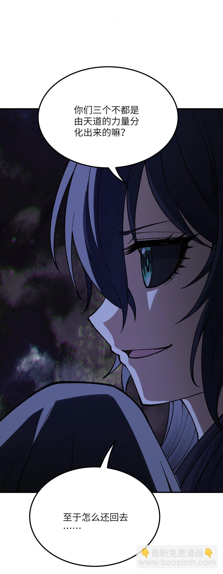 38 【特别篇】都来给吾主补魔吧！(1/2)-第39话