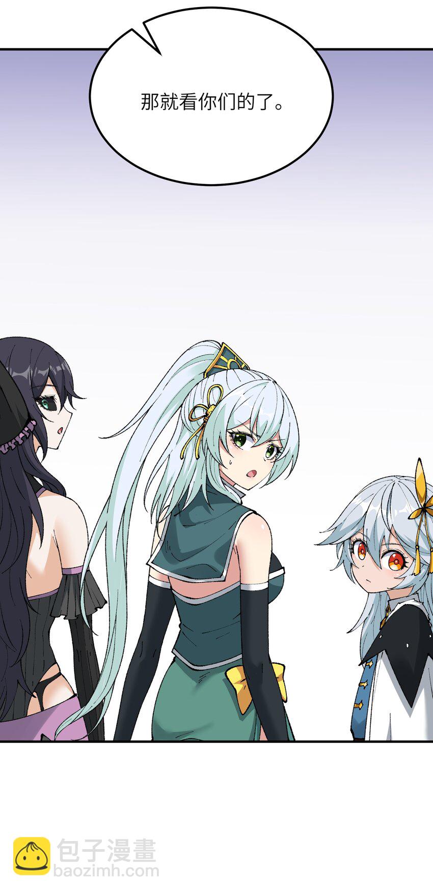 38 【特别篇】都来给吾主补魔吧！(1/2)-第39话