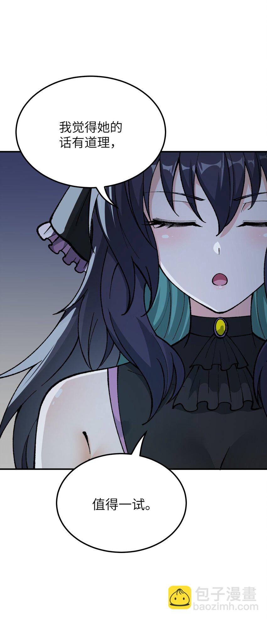 38 【特别篇】都来给吾主补魔吧！(1/2)-第39话