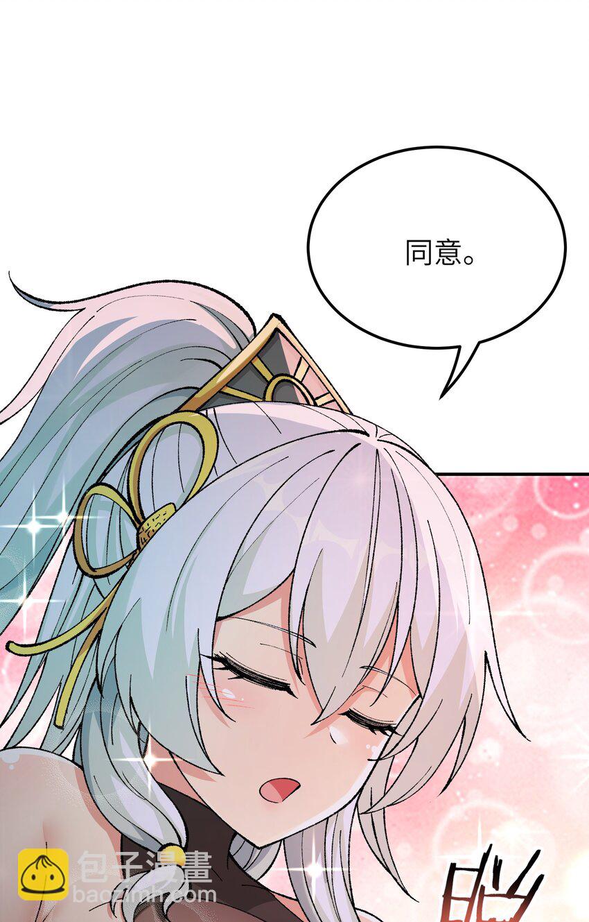 38 【特别篇】都来给吾主补魔吧！(1/2)-第39话