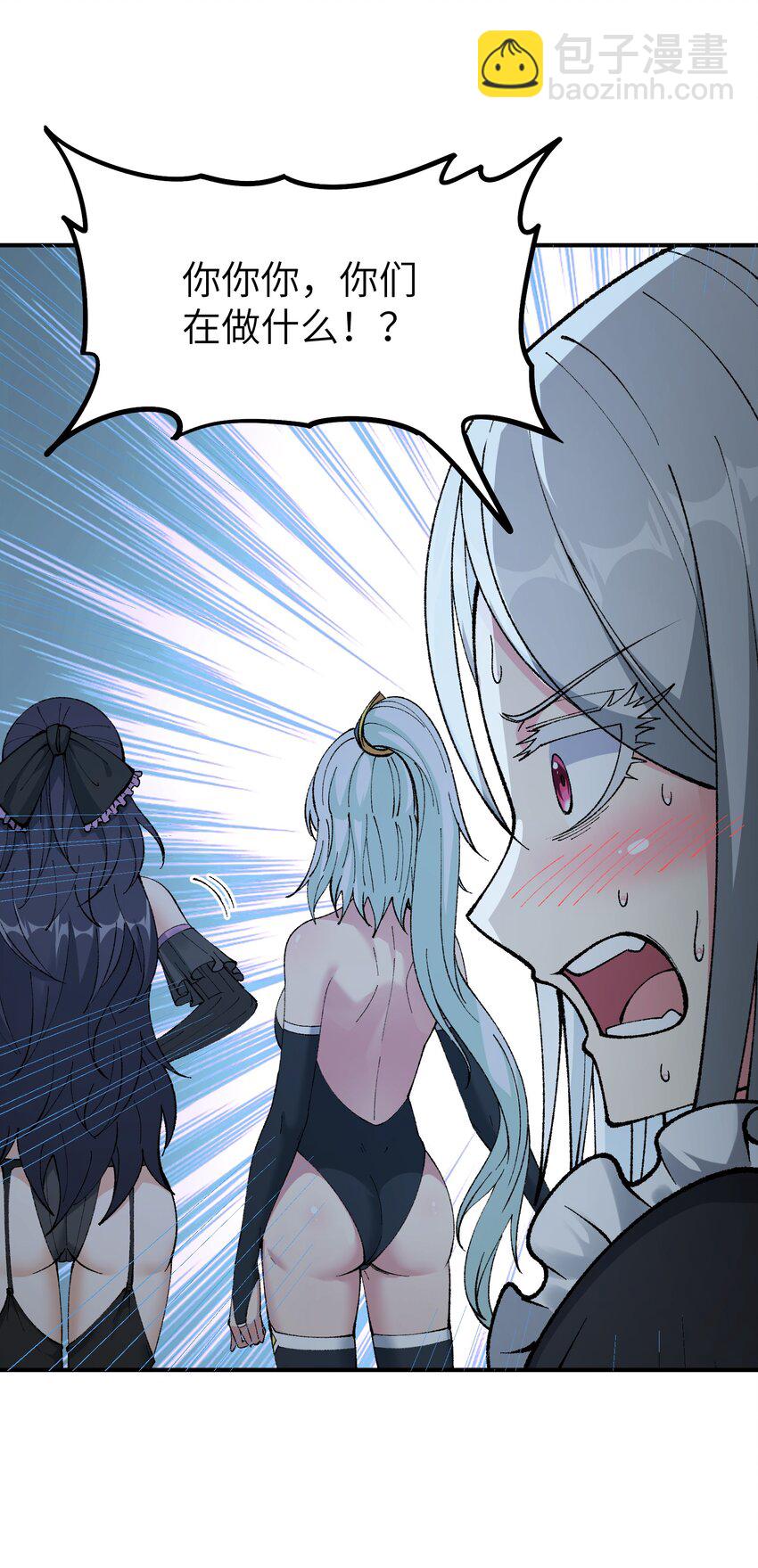 38 【特别篇】都来给吾主补魔吧！(1/2)-第39话