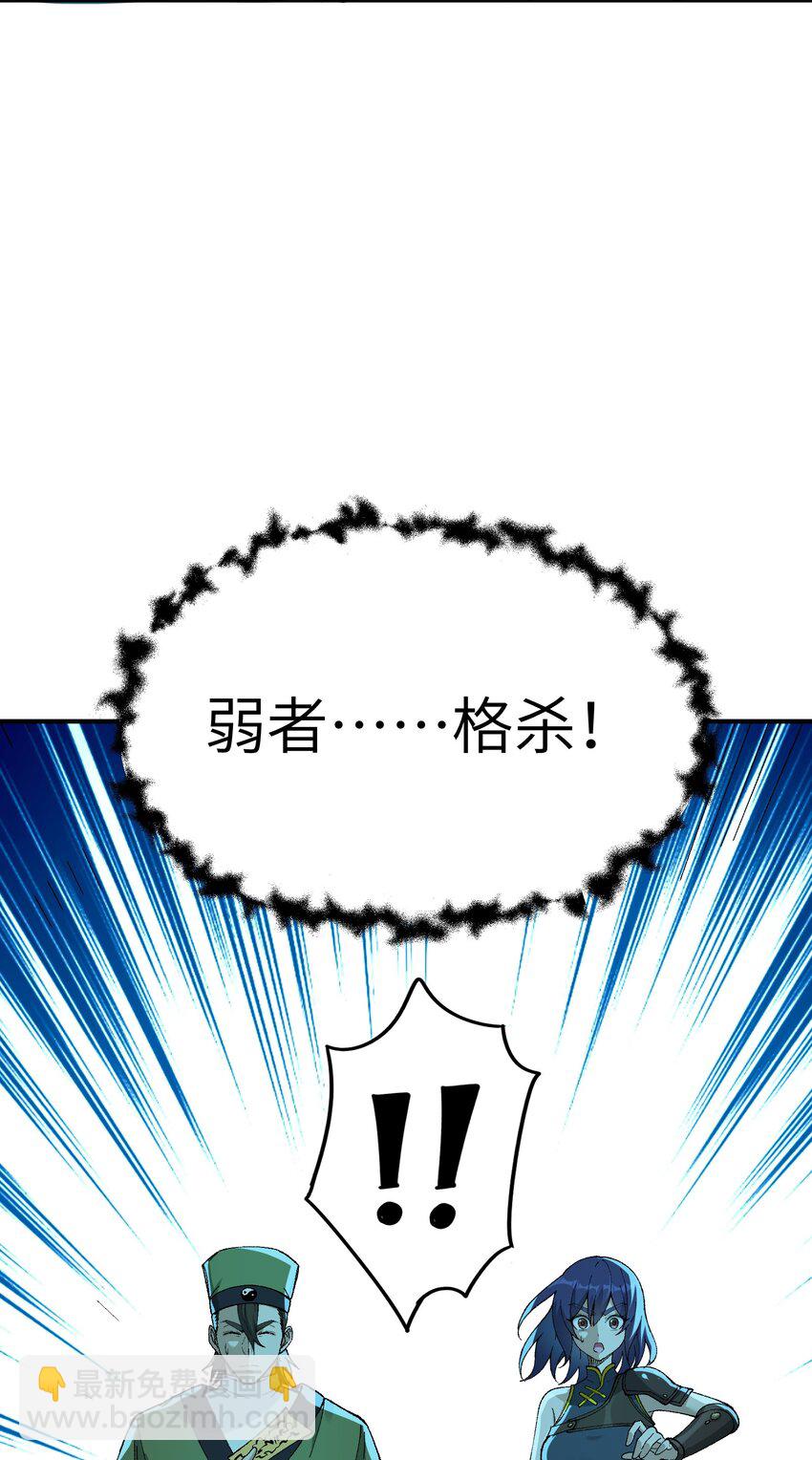 5 天之怒，伏尸千里(1/3)-第5话