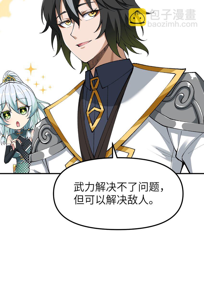 5 天之怒，伏尸千里(1/3)-第5话