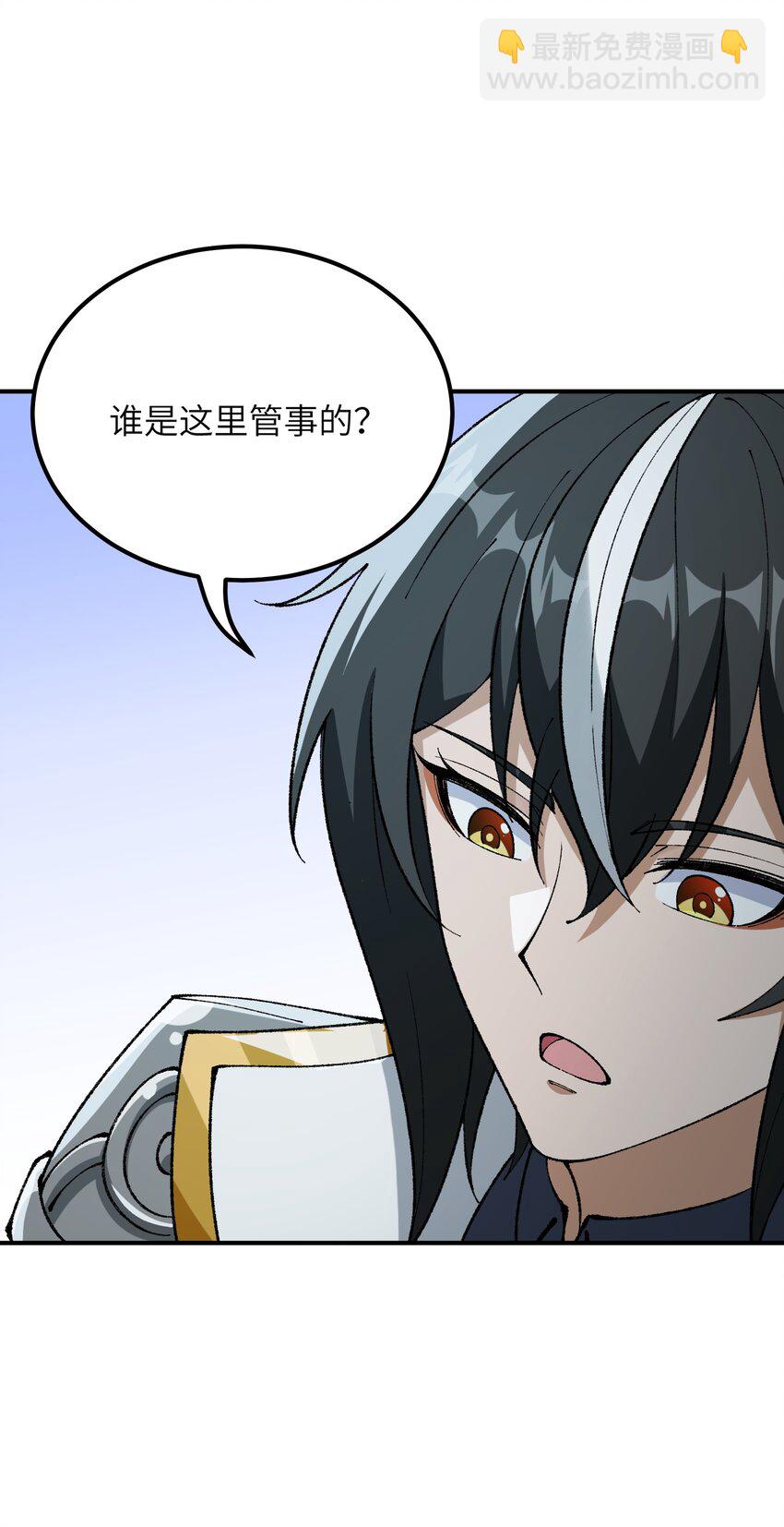 40 治水有道(1/2)-第41话