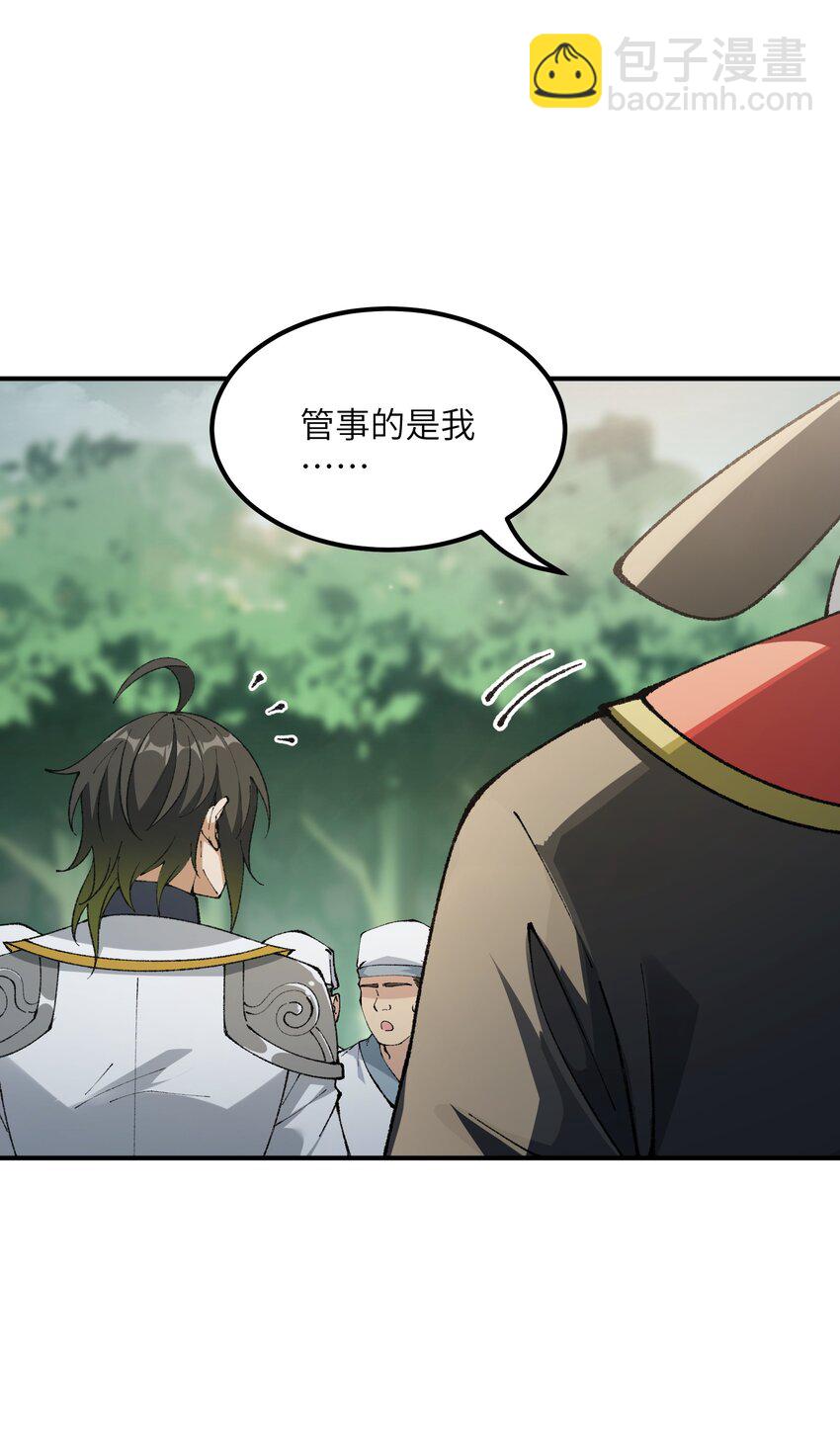 40 治水有道(1/2)-第41话