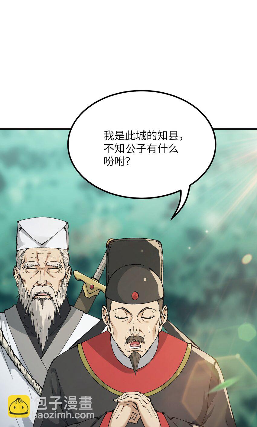 40 治水有道(1/2)-第41话