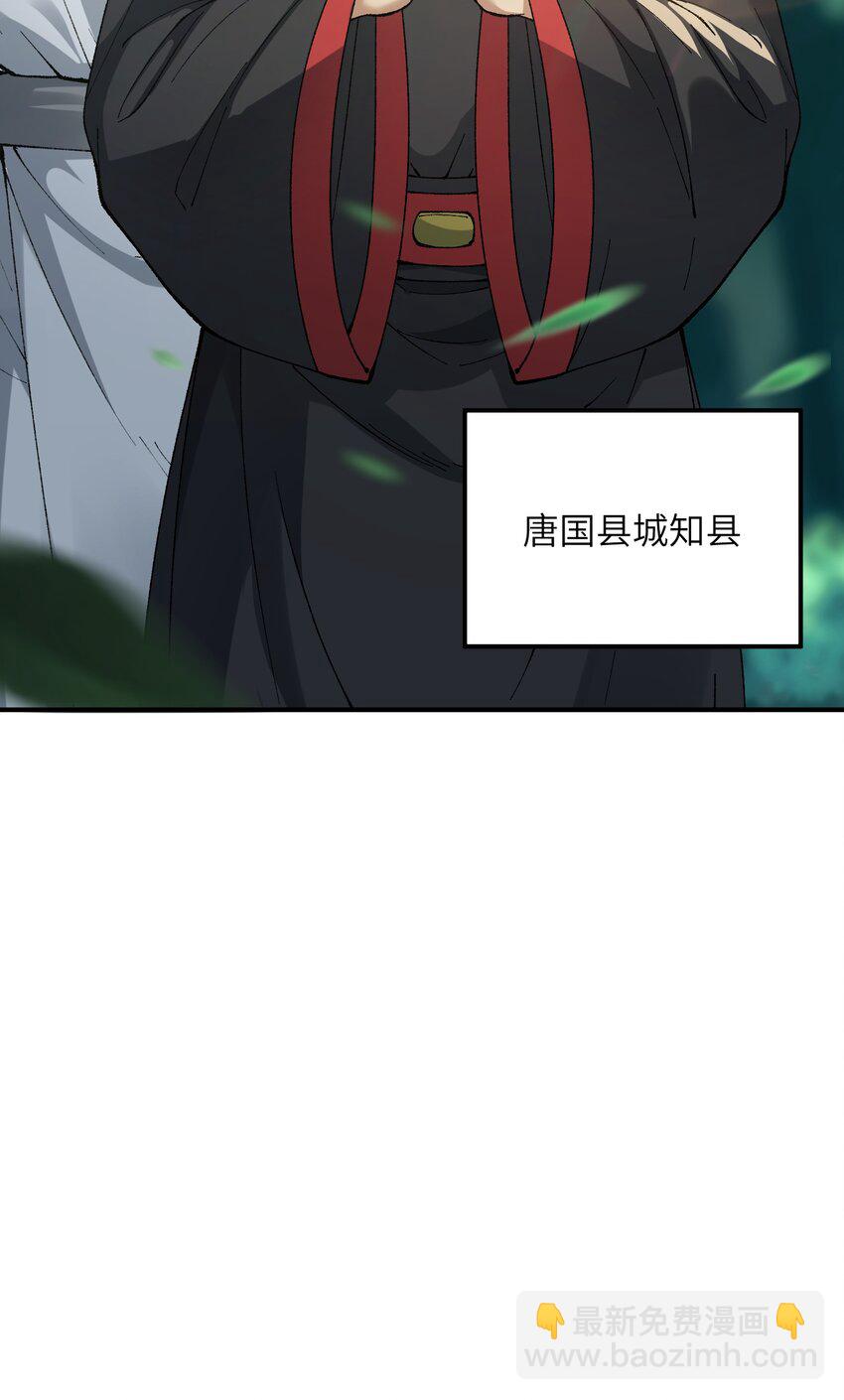 40 治水有道(1/2)-第41话