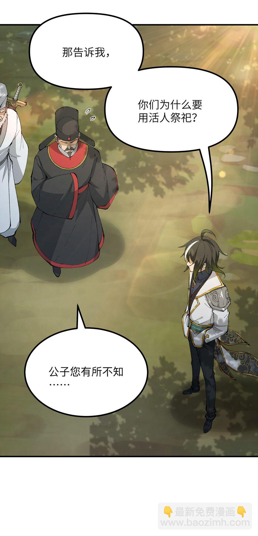 40 治水有道(1/2)-第41话