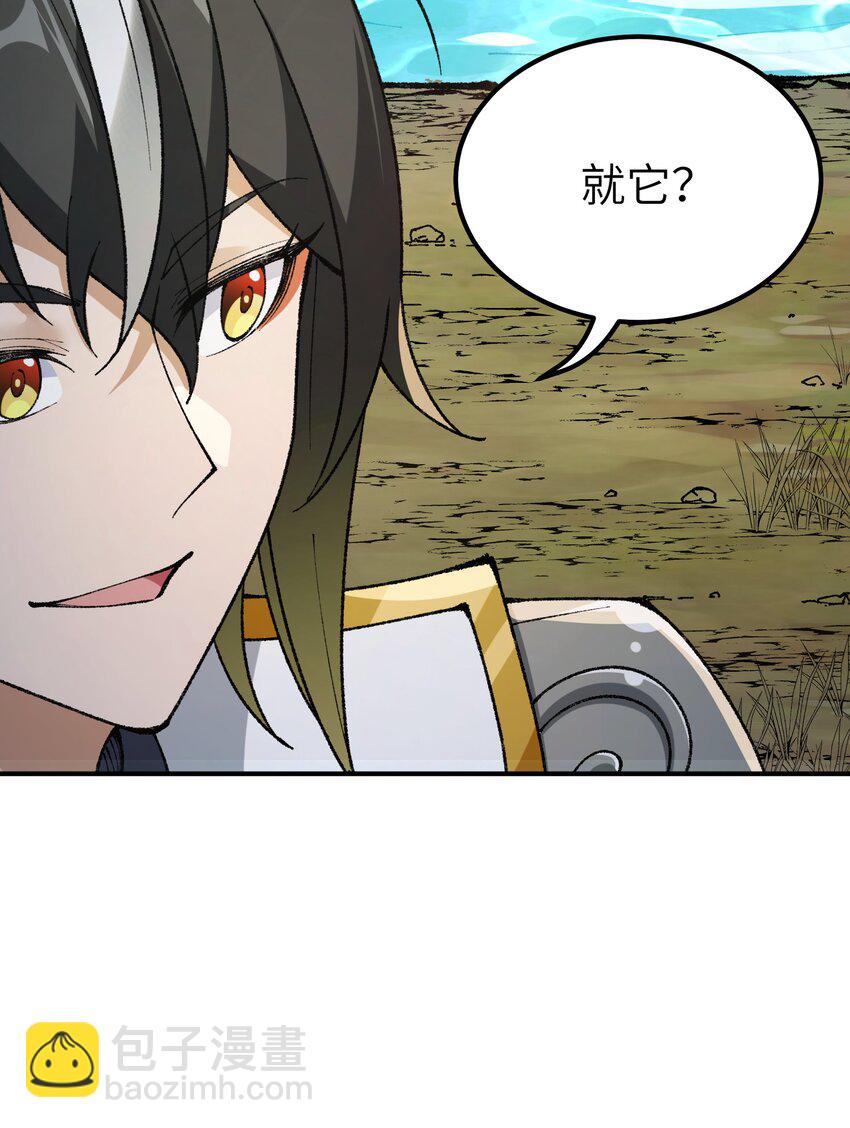 40 治水有道(1/2)-第41话