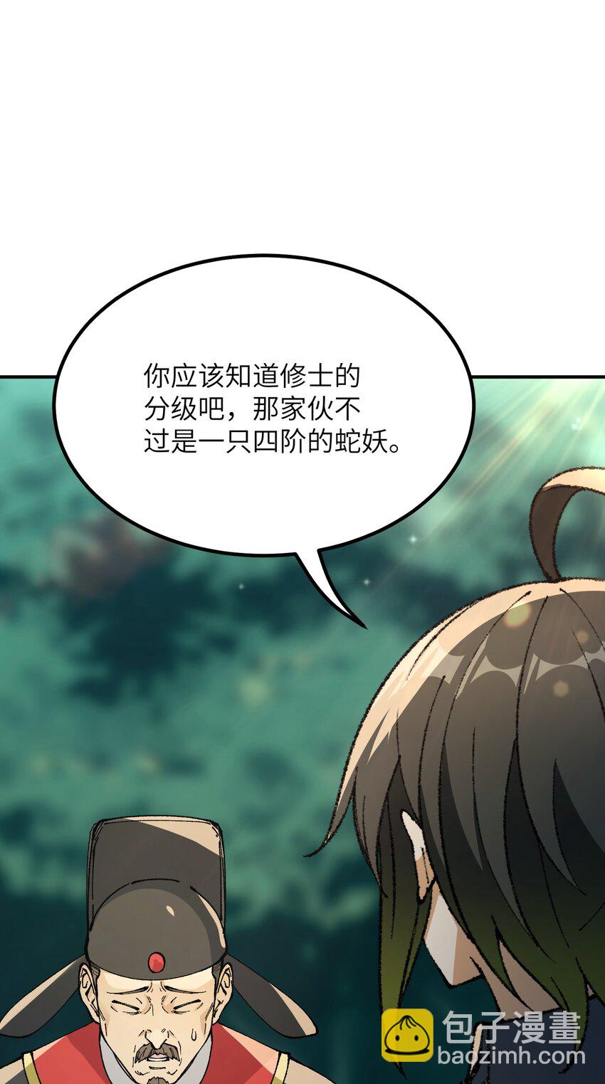 40 治水有道(1/2)-第41话