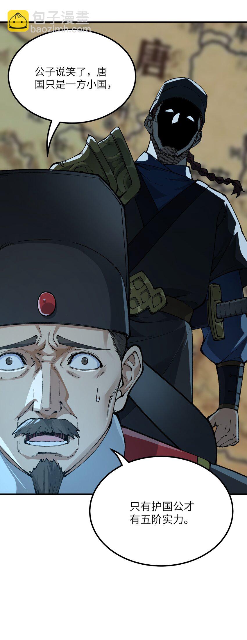 40 治水有道(1/2)-第41话