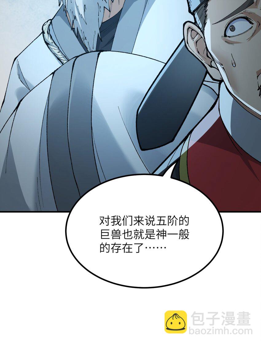 40 治水有道(1/2)-第41话