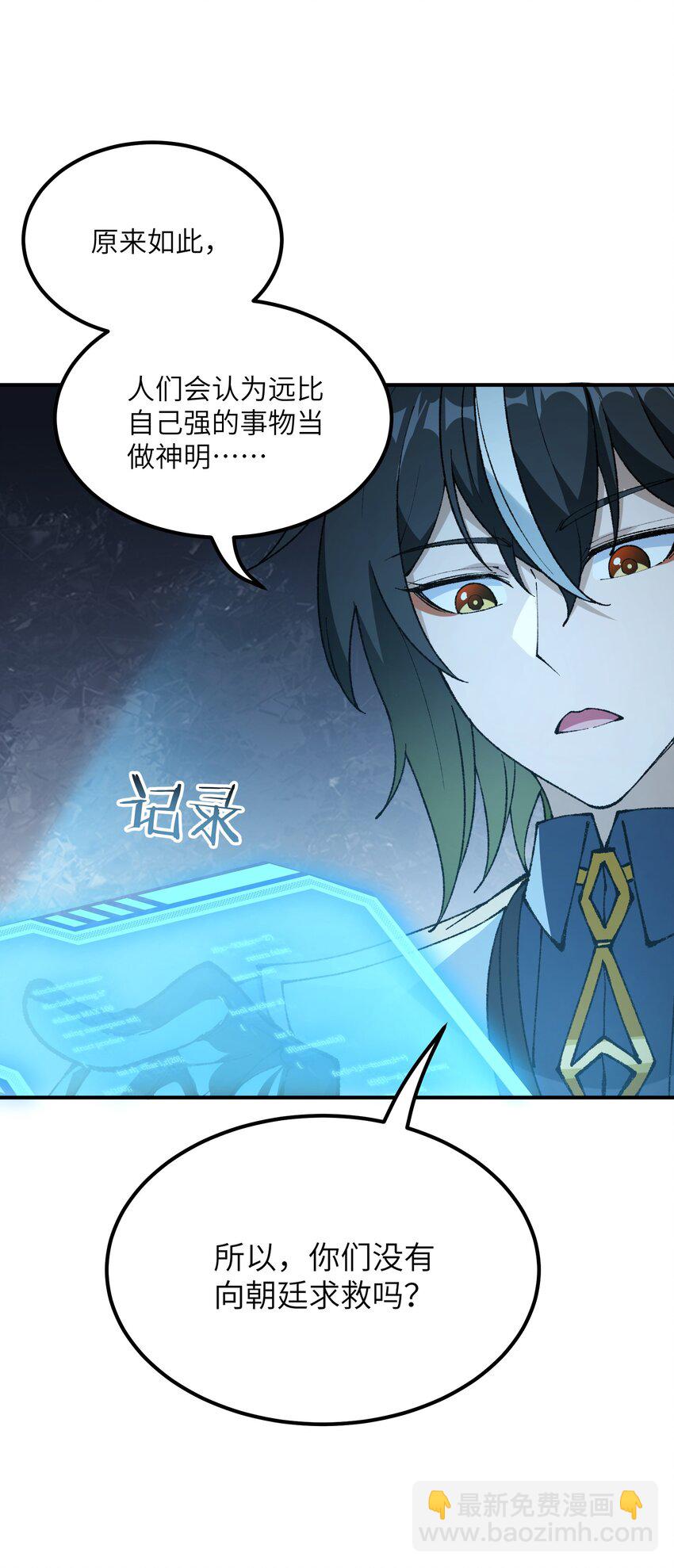 40 治水有道(1/2)-第41话