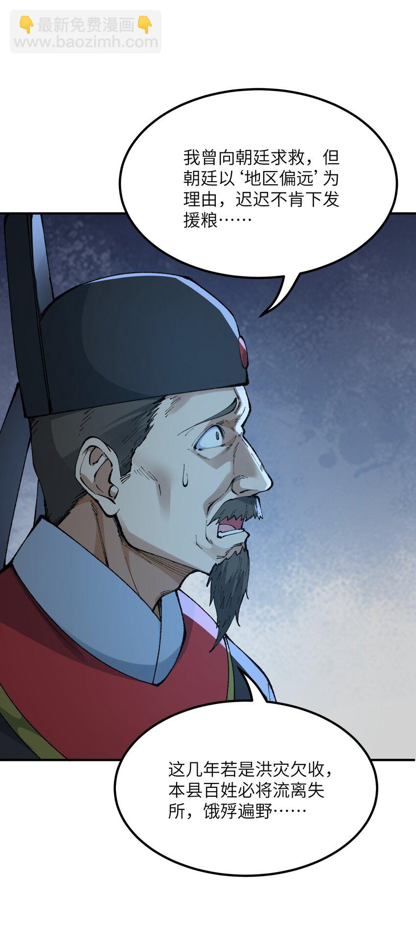 40 治水有道(1/2)-第41话