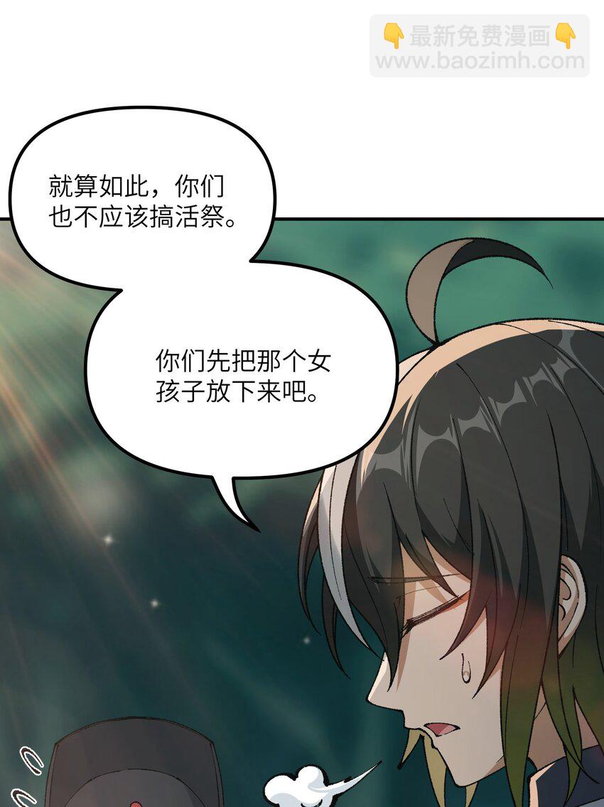 40 治水有道(1/2)-第41话