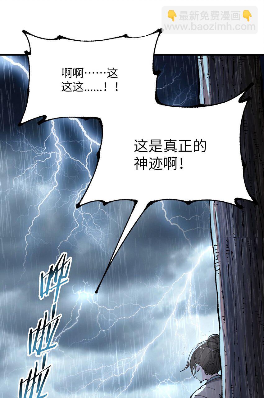 40 治水有道(1/2)-第41话