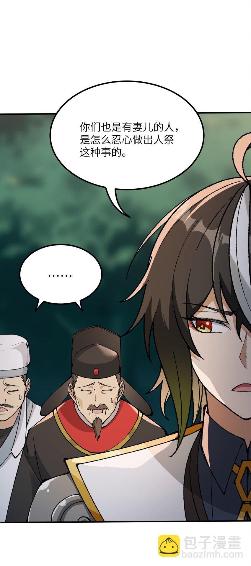 40 治水有道(1/2)-第41话