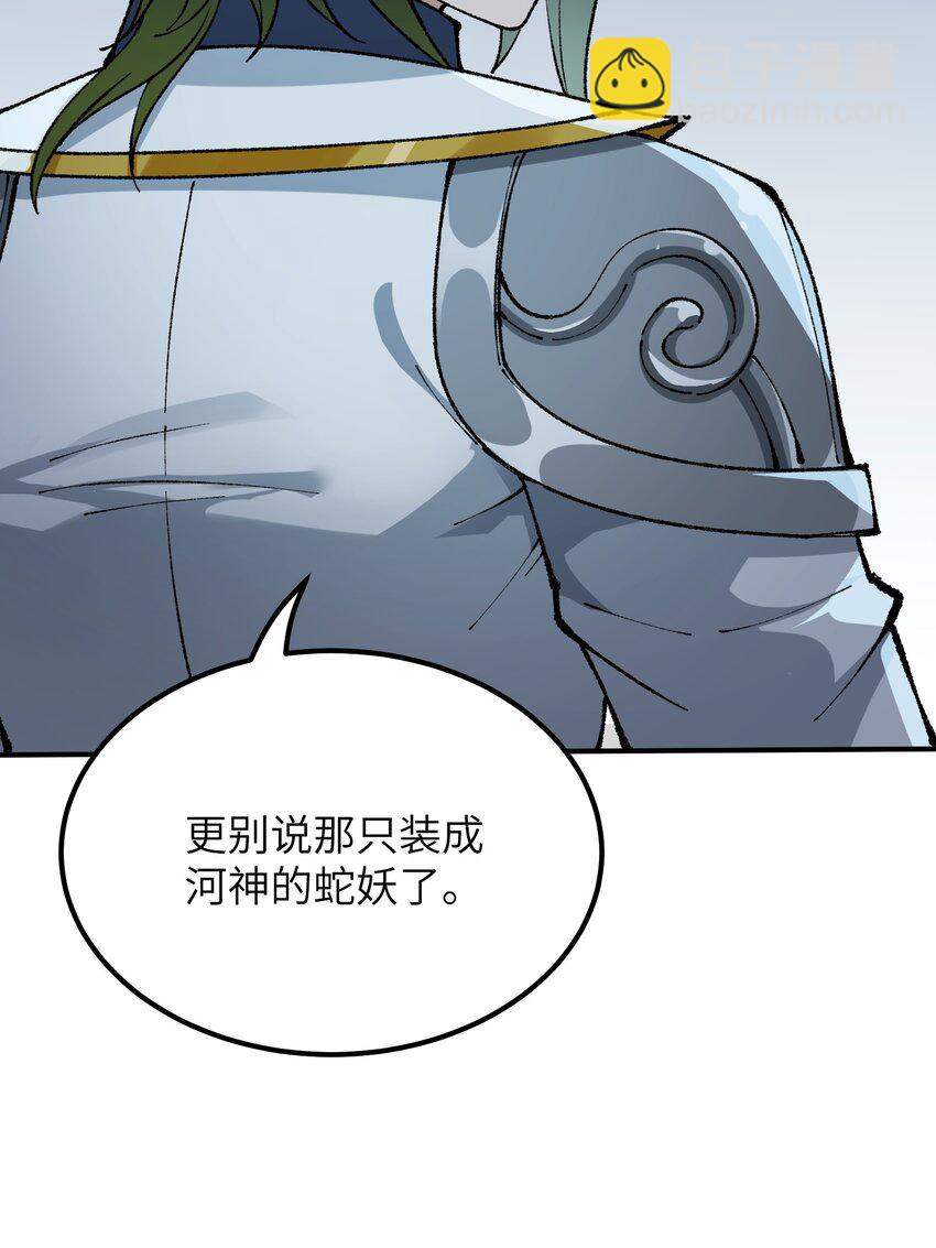 40 治水有道(1/2)-第41话