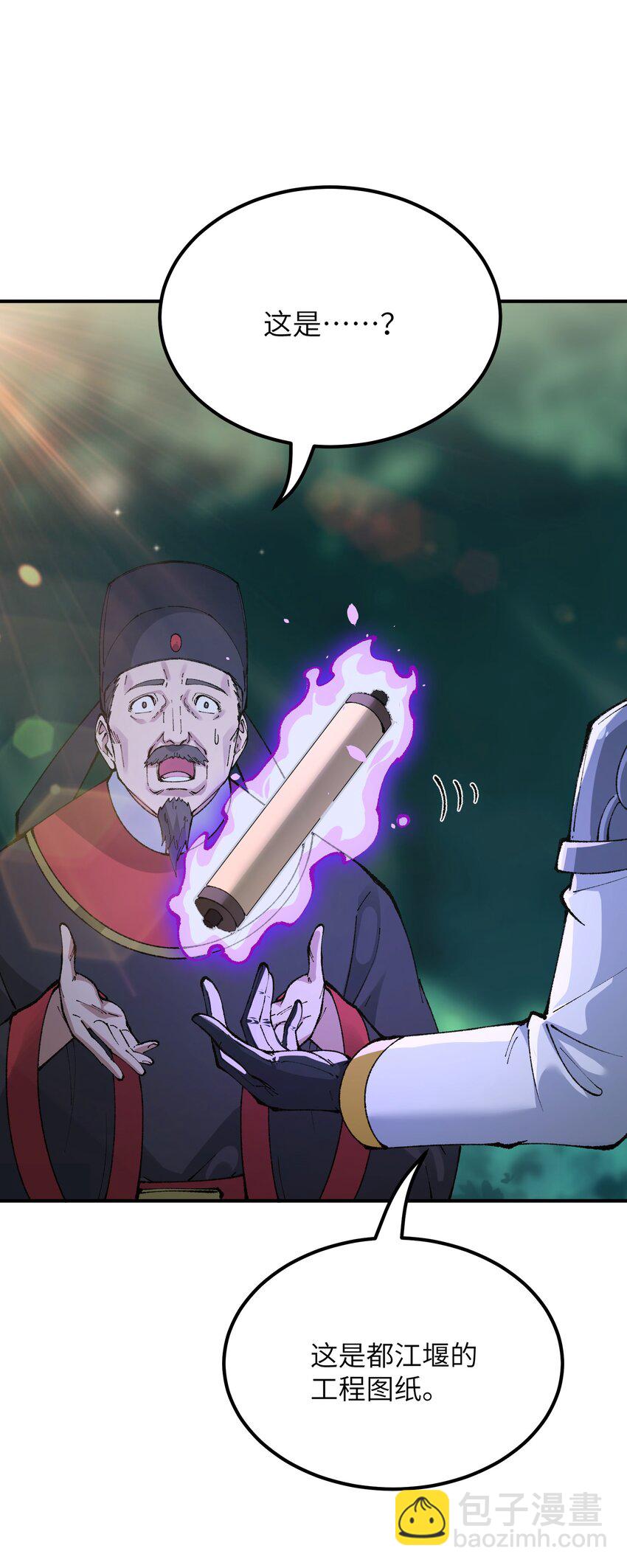 40 治水有道(1/2)-第41话