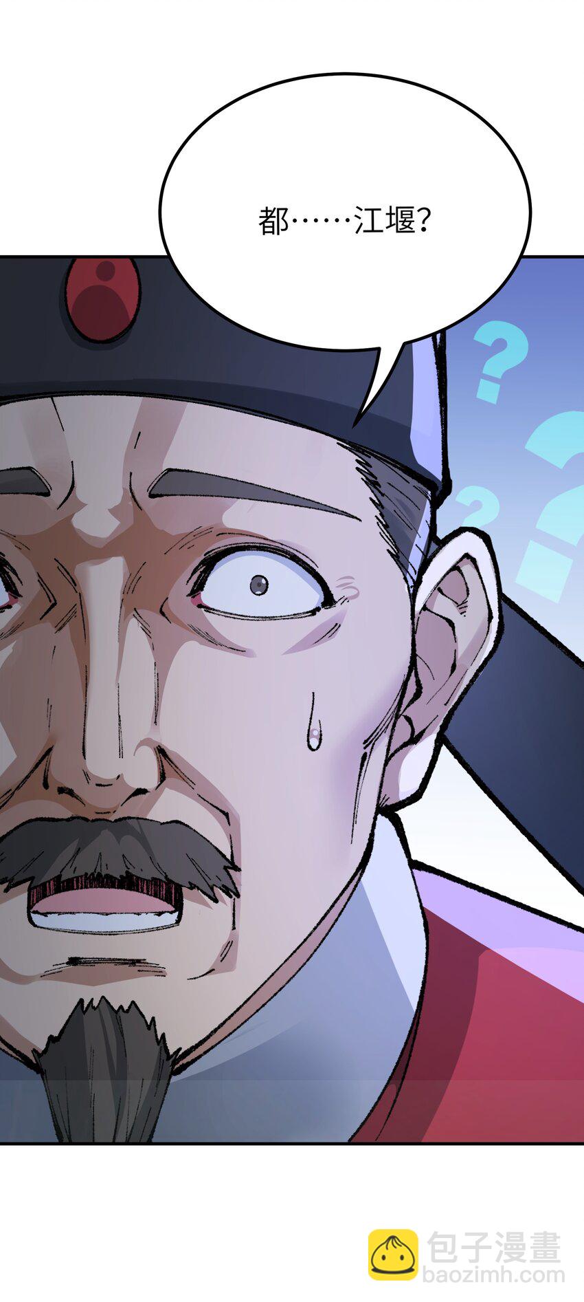 40 治水有道(1/2)-第41话