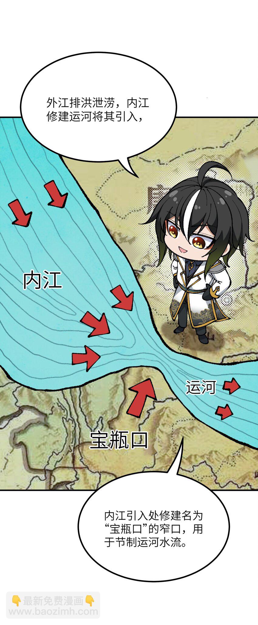 40 治水有道(1/2)-第41话