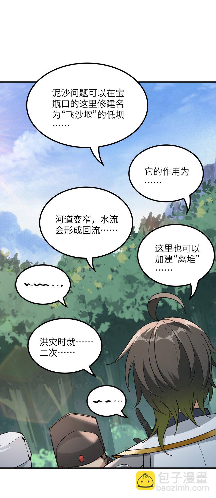 40 治水有道(1/2)-第41话