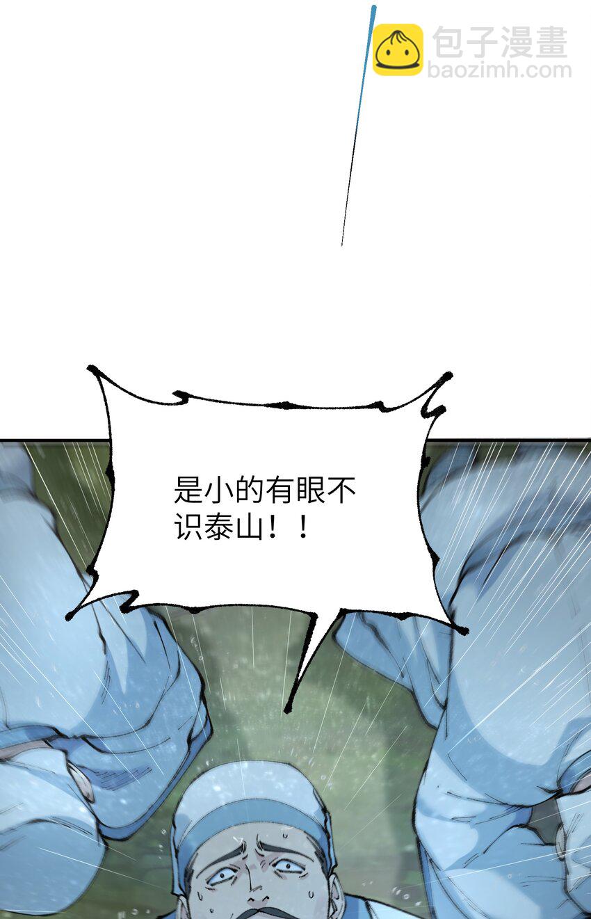 40 治水有道(1/2)-第41话